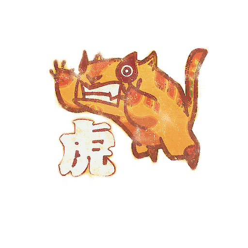 Graffiti | Toy Tiger